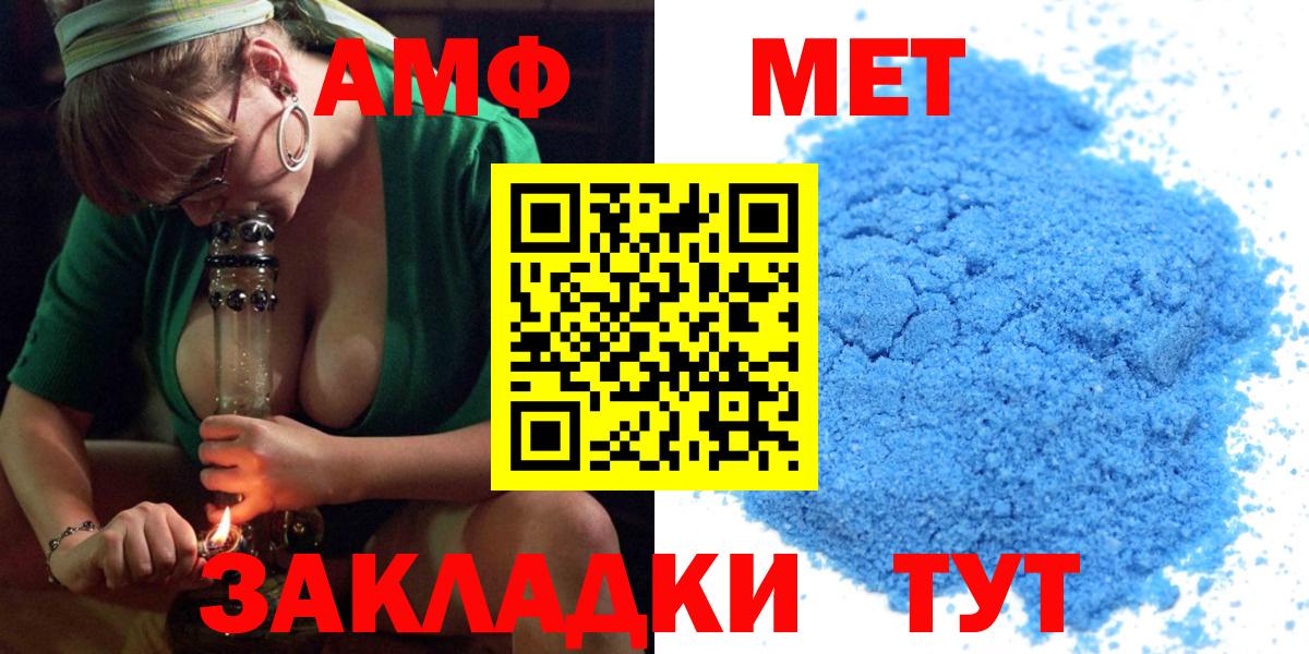 АМФ 98% Батайск