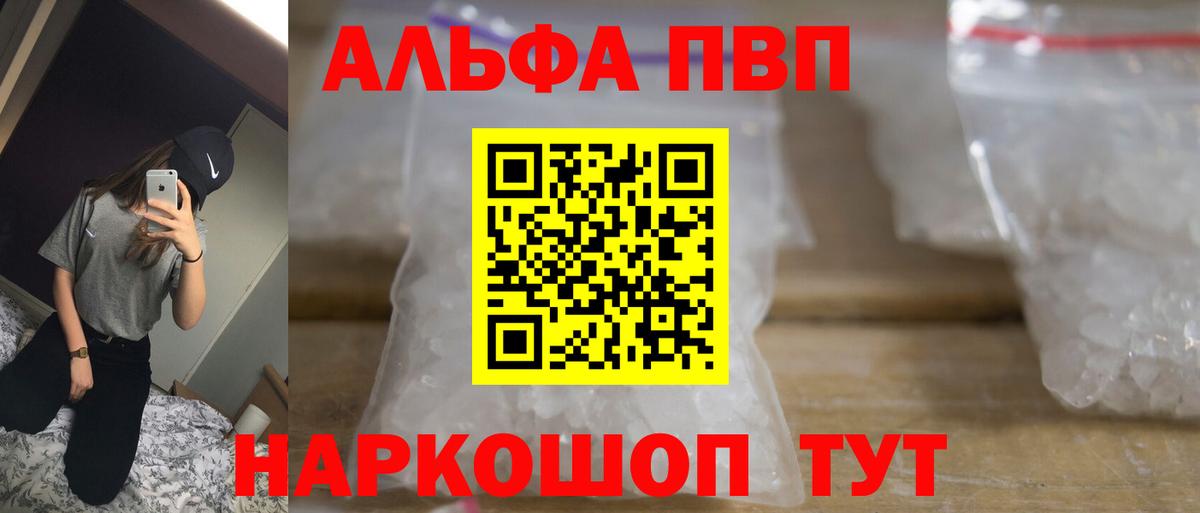 Alpha-PVP мука  где купить   Вход с VPN  Батайск  Alfa_PVP VHQ 