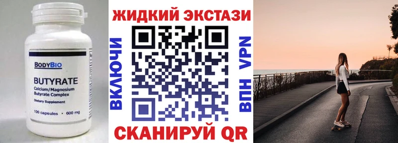 Бутират вода  Батайск 
