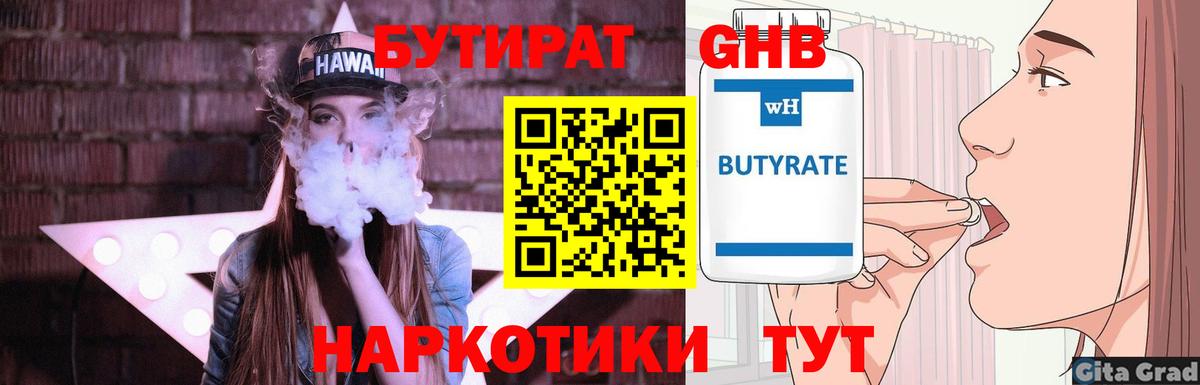 ГАШ Батайск