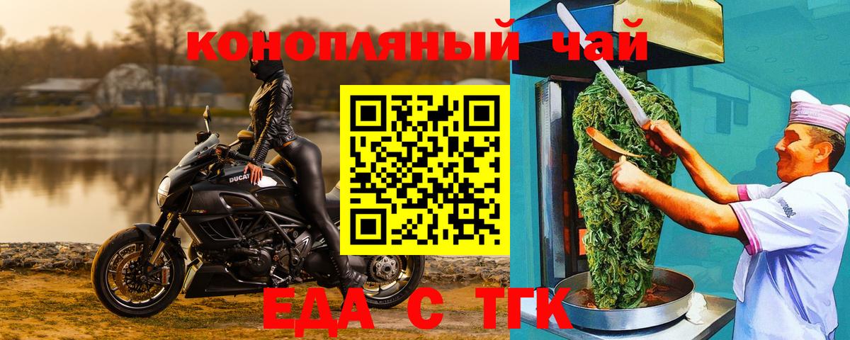 Cannafood конопля Батайск