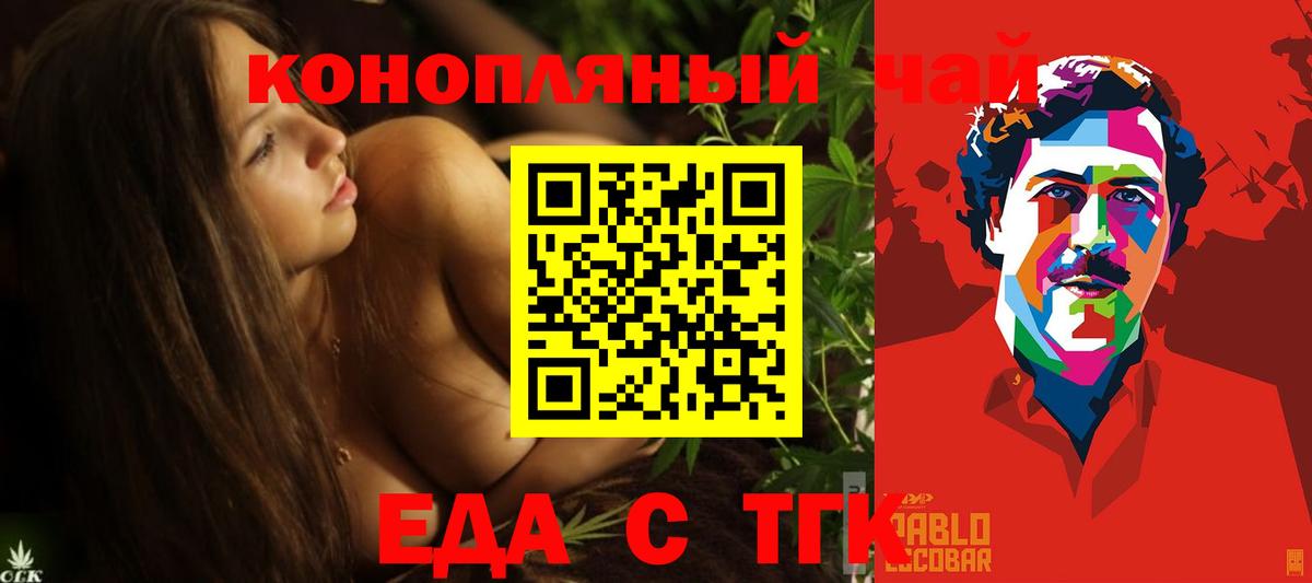 Cannafood конопля  Вход с VPN  Батайск 