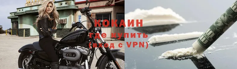 Cocaine VHQ Батайск