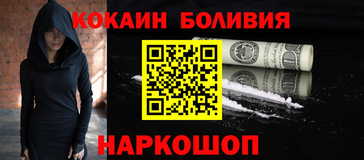 COCAIN Fish Scale Батайск