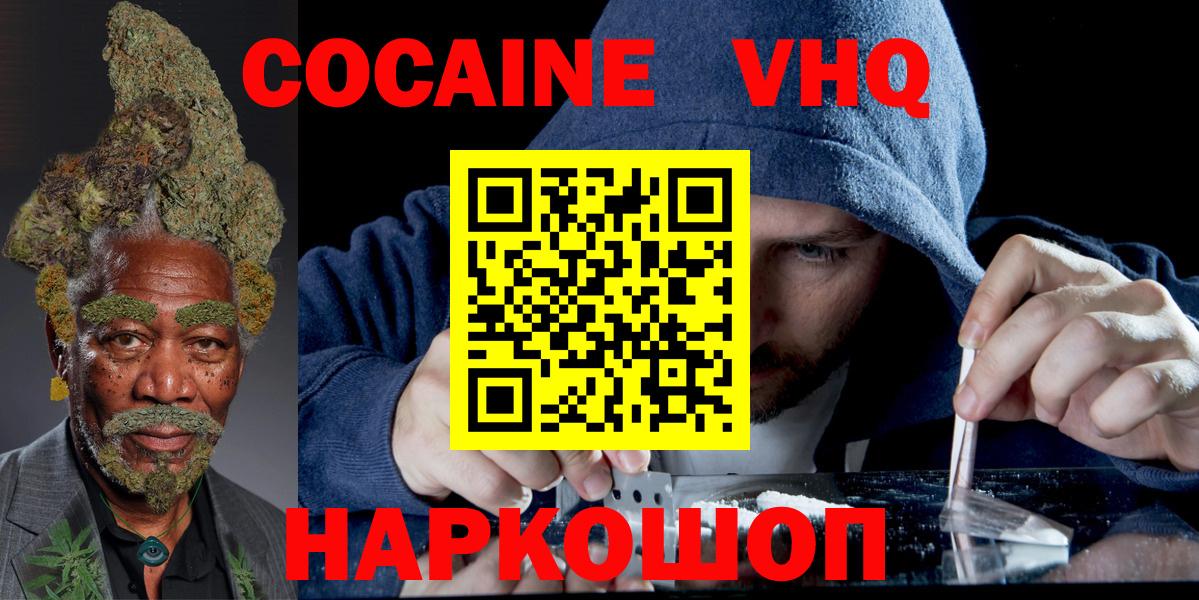 Кокаин VHQ  где продают   КОКАИН FishScale  Батайск 
