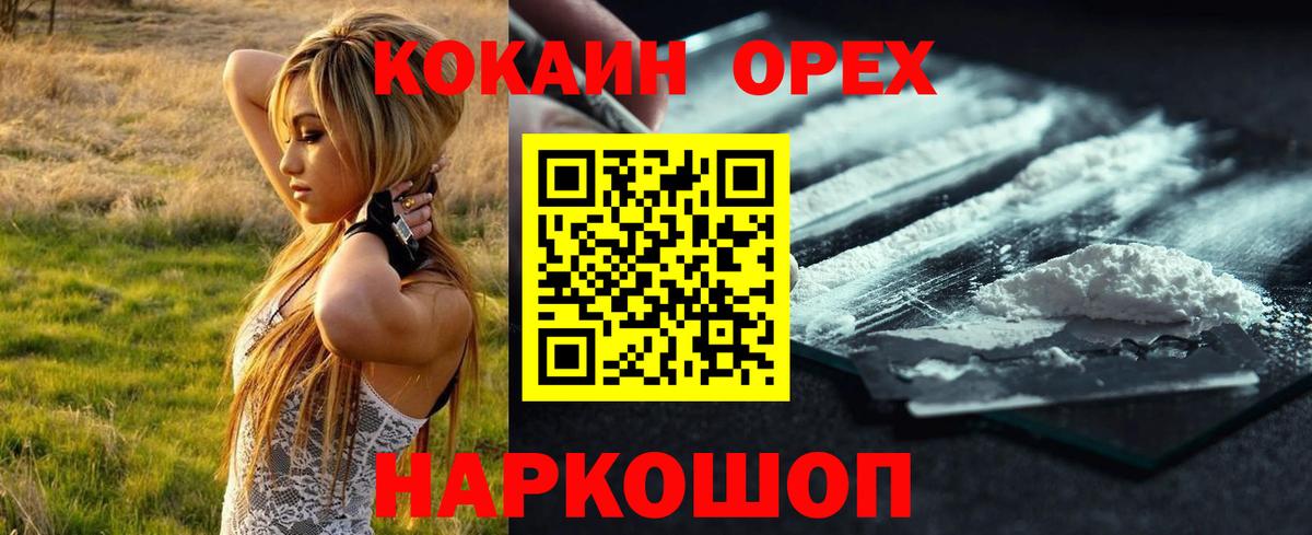 COCAIN FishScale  Вход с VPN  КОКАИН  COCAIN 98%  Батайск 