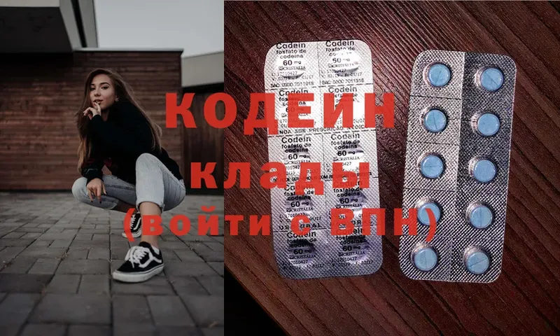 гидра ссылки  Батайск  Кодеиновый сироп Lean напиток Lean (лин) 