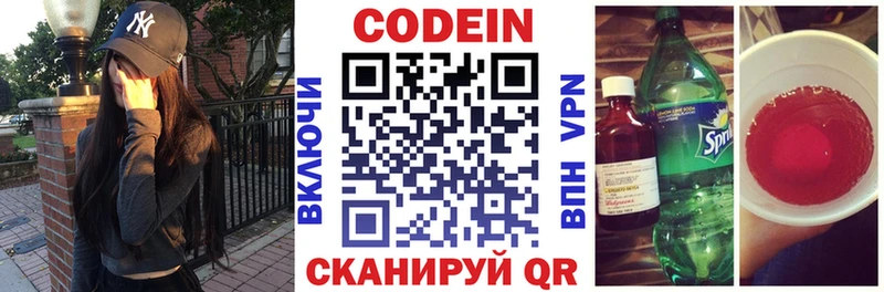 Кодеиновый сироп Lean напиток Lean (лин)  продажа наркотиков  Батайск 