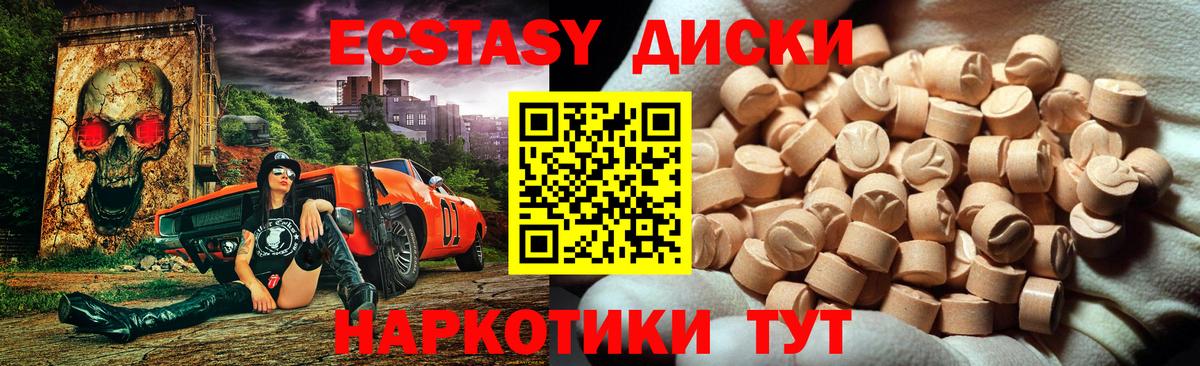 Экстази TESLA  ЭКСТАЗИ 300 mg  Ecstasy  blacksprut зеркало  Батайск  Вход с VPN 