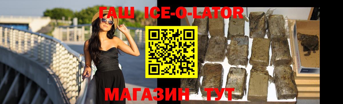 ГАШ VHQ Батайск