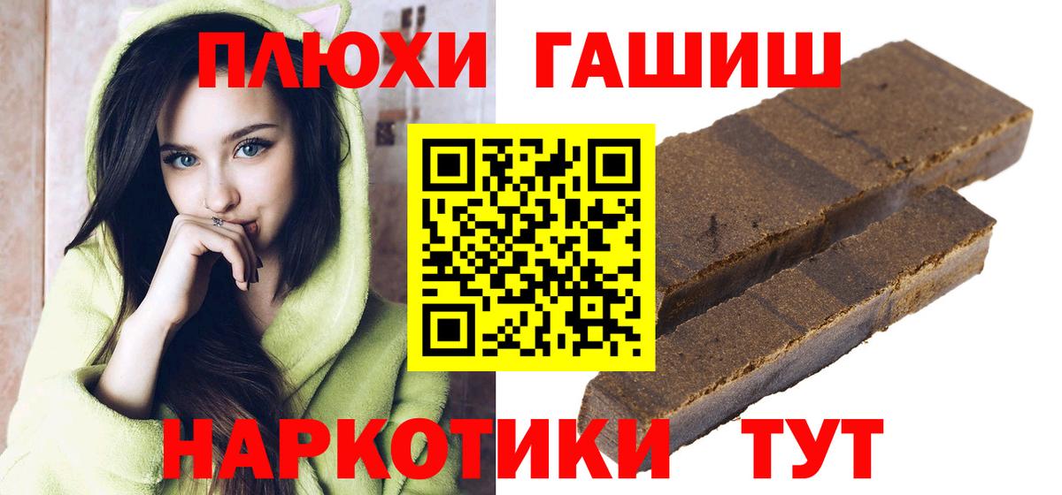 ГАШ  Гашиш гашик  Гашиш AMNESIA HAZE  Вход с VPN  Батайск 