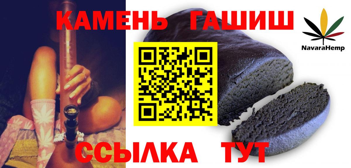 ГАШ хэш Батайск