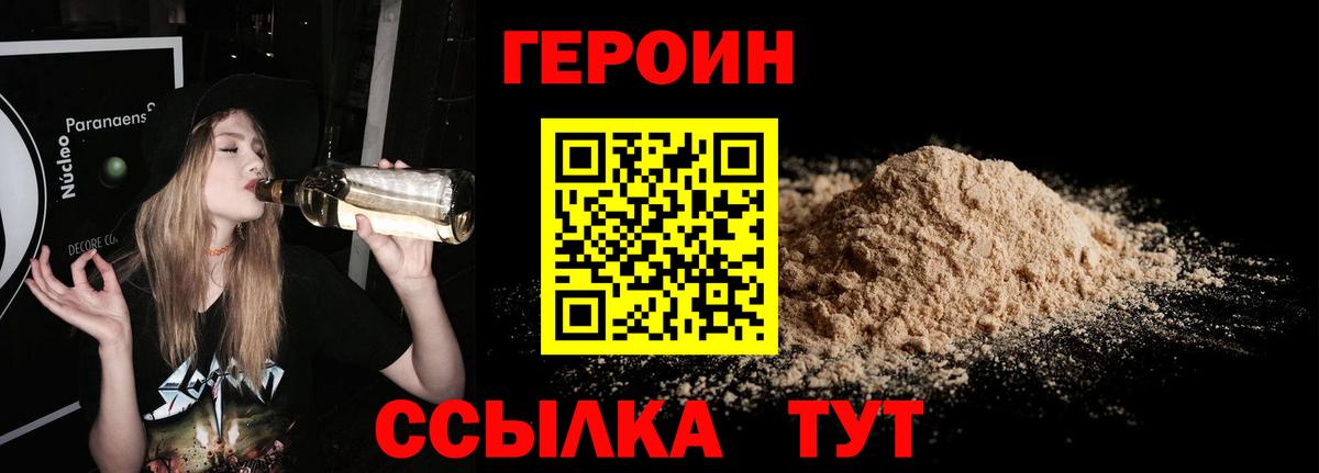 Батайск  ГЕРОИН герыч  Вход с VPN 