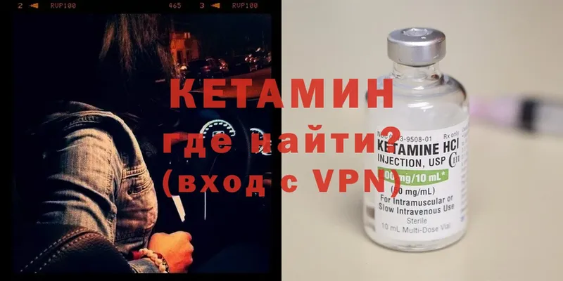 MEGA   Батайск  Кетамин ketamine 