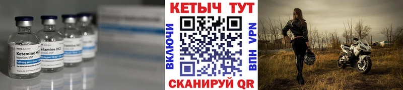 Кетамин VHQ  Батайск 
