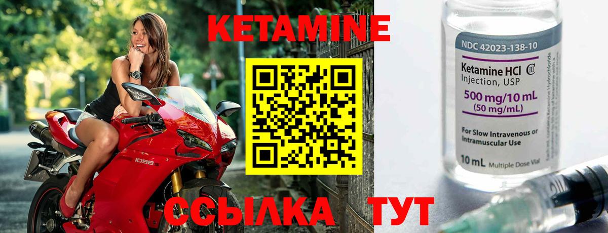 Батайск  КЕТАМИН VHQ  Вход с VPN  КЕТАМИН ketamine 
