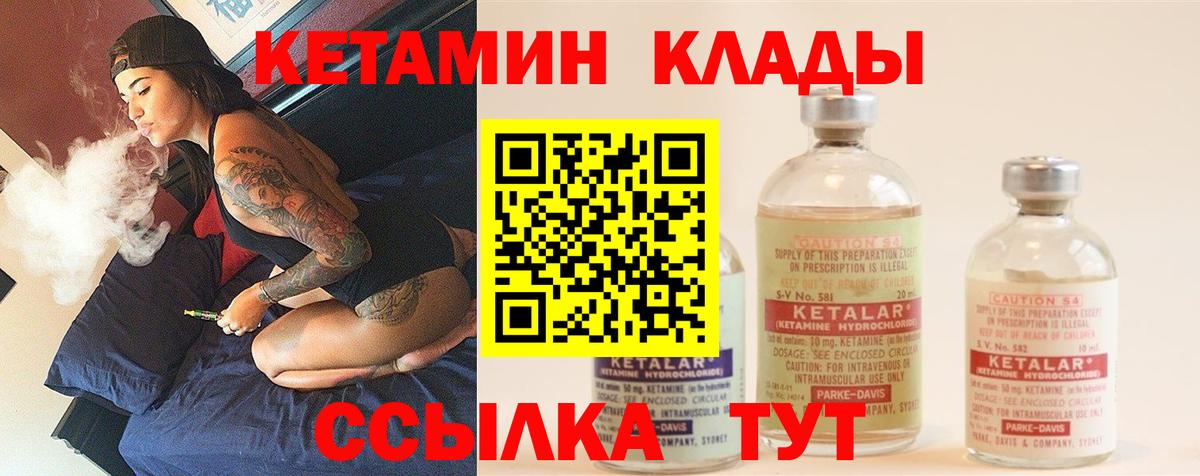 КЕТАМИН VHQ  Батайск 