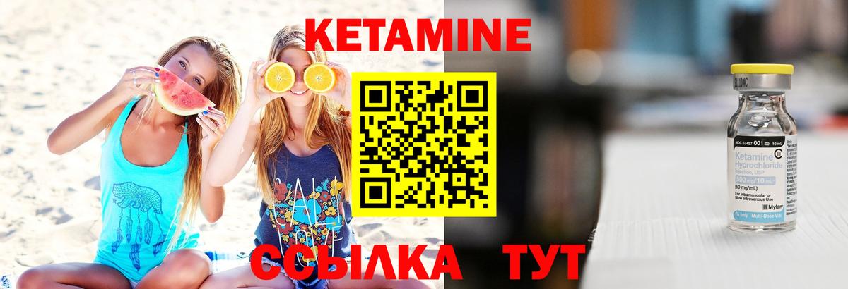 Кетамин ketamine Батайск