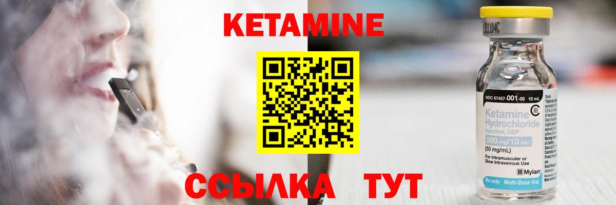Кетамин ketamine Батайск