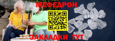 меф VHQ Волжский