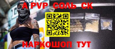 спиды Аргун