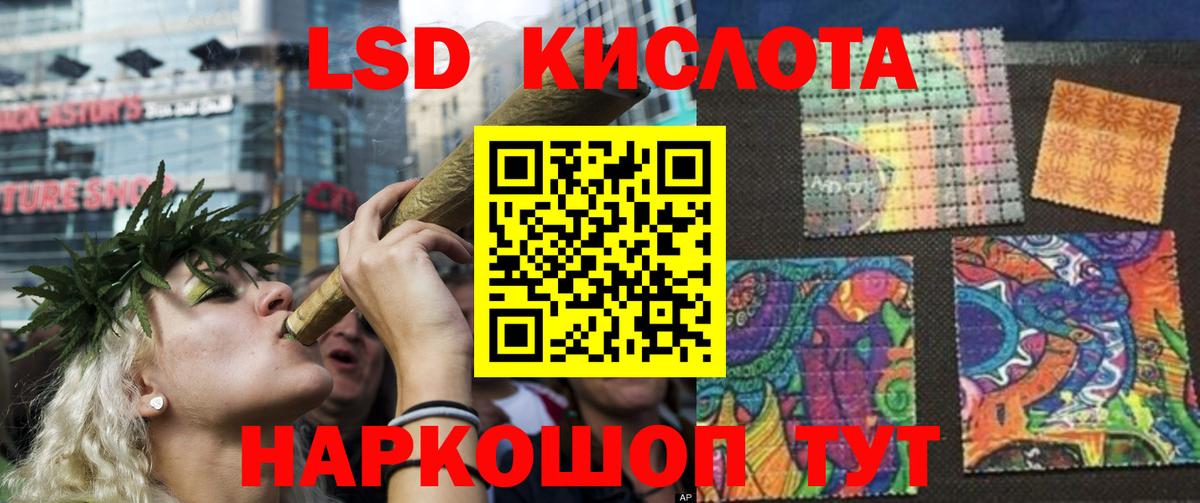 LSD-25 экстази кислота Батайск