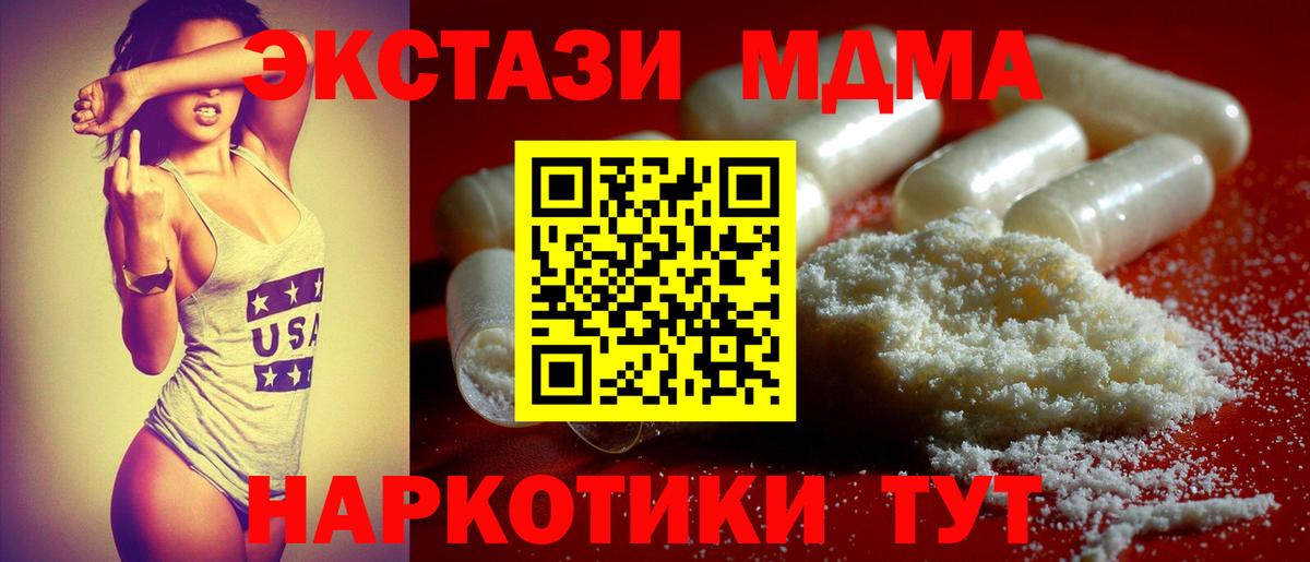 MDMA молли  Батайск 