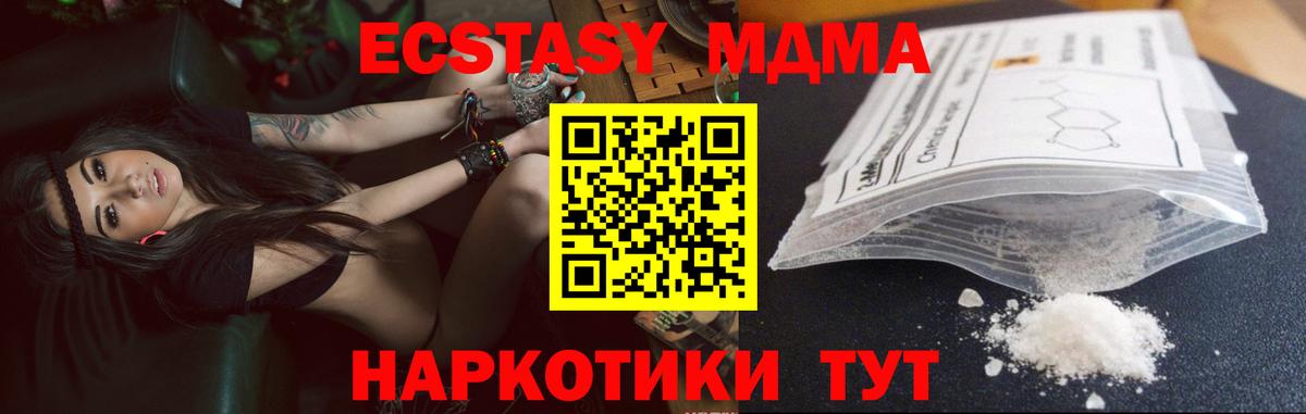 МДМА Molly  MDMA VHQ  Батайск  Вход с VPN 