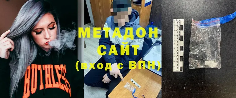 Метадон methadone  Батайск 