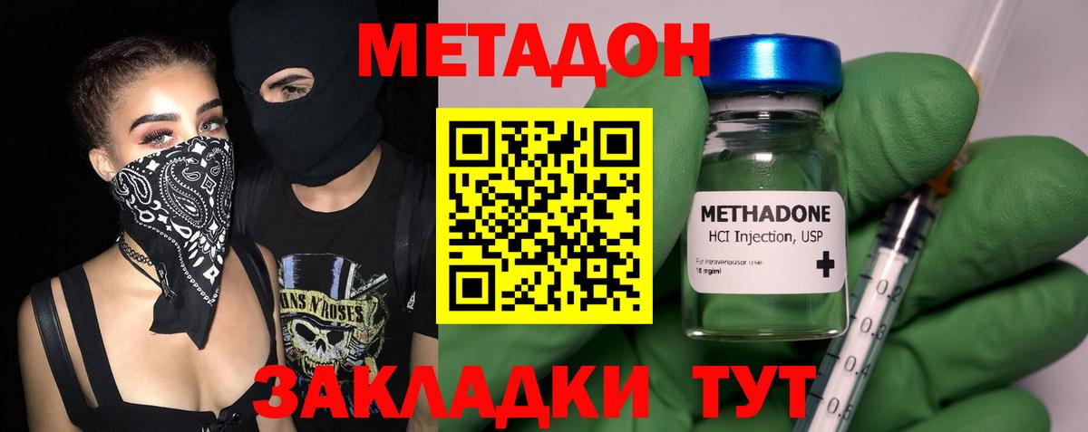 МЕТАДОН мёд  Батайск 