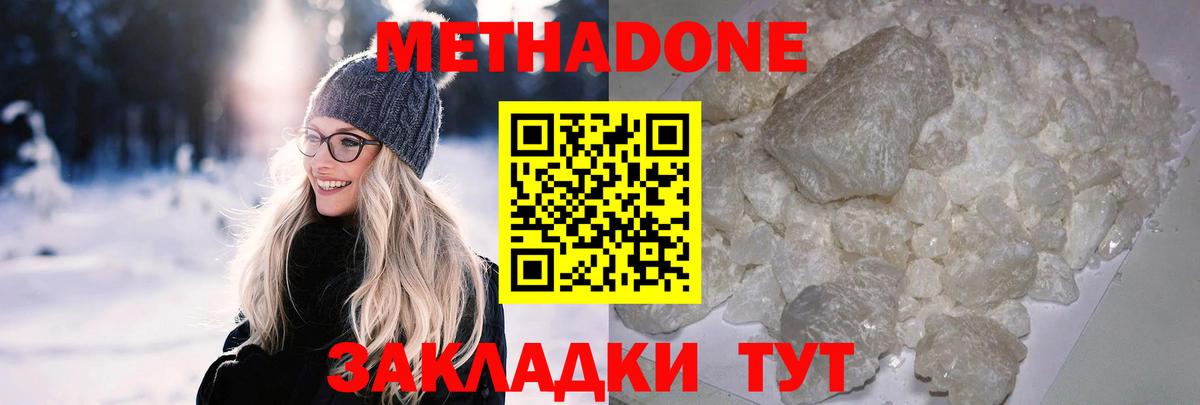 Батайск  МЕТАДОН VHQ  Вход с VPN 