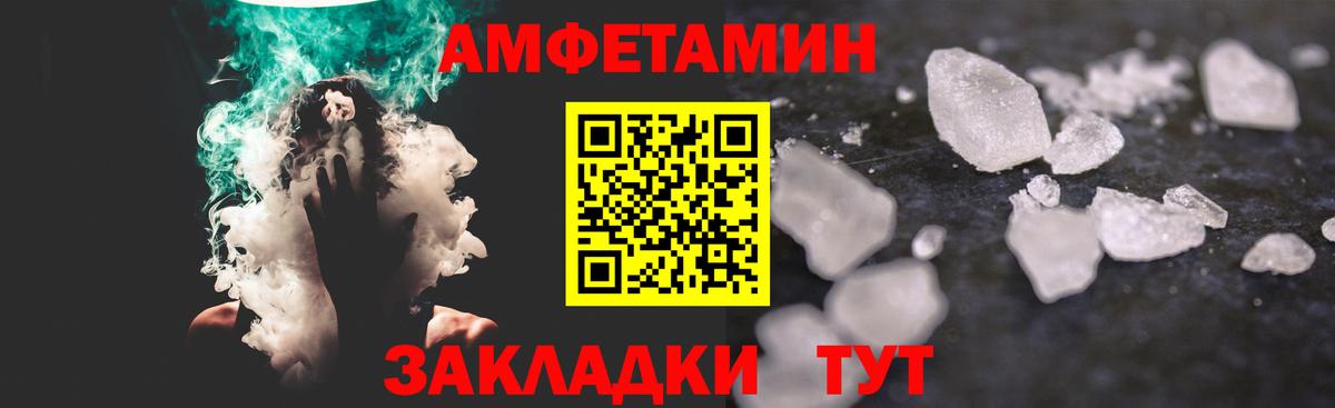 МЕТАМФЕТАМИН Декстрометамфетамин 99.9%  Вход с VPN  Батайск 