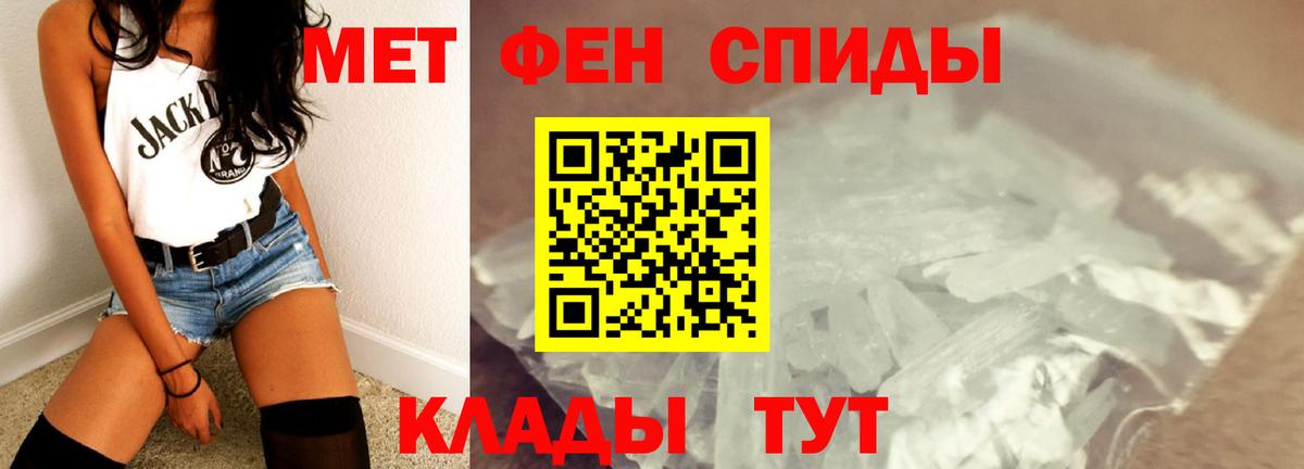 Первитин Methamphetamine Батайск