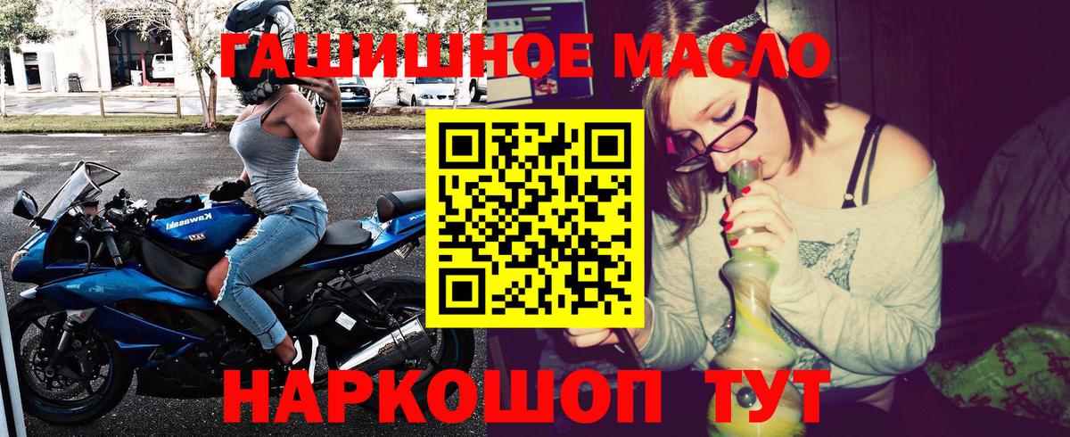 ТГК гашишное масло  Батайск 