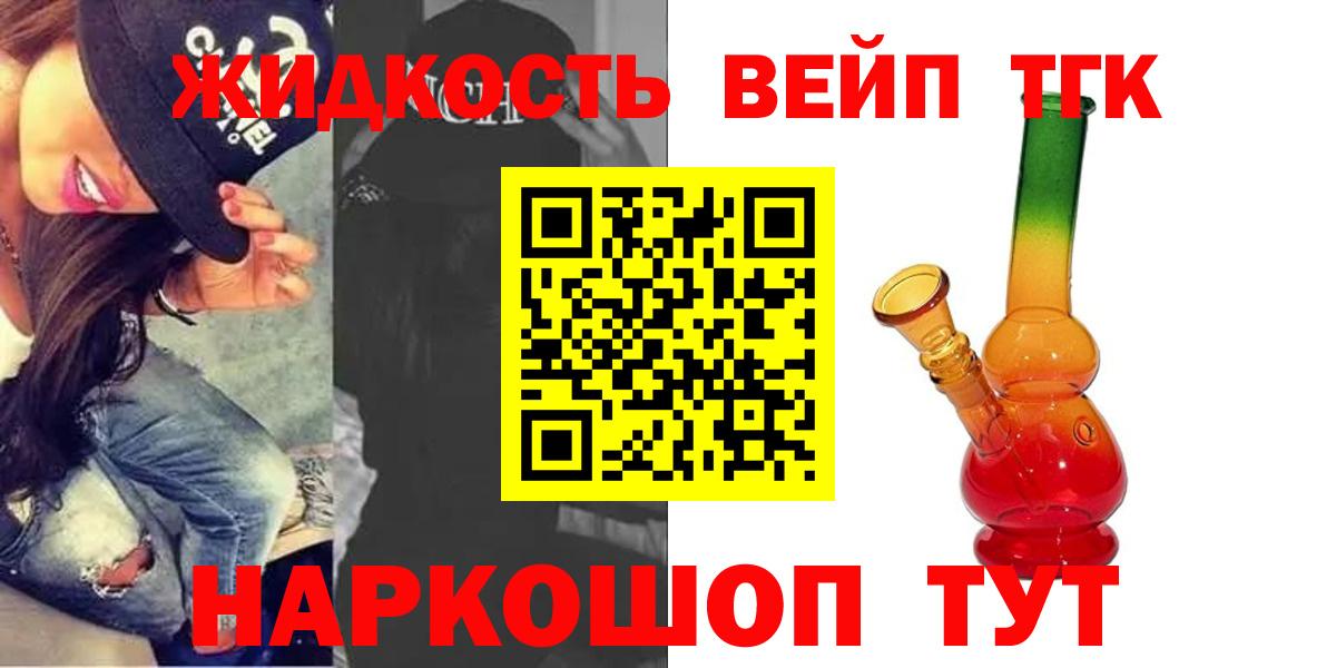 Дистиллят ТГК Wax Батайск