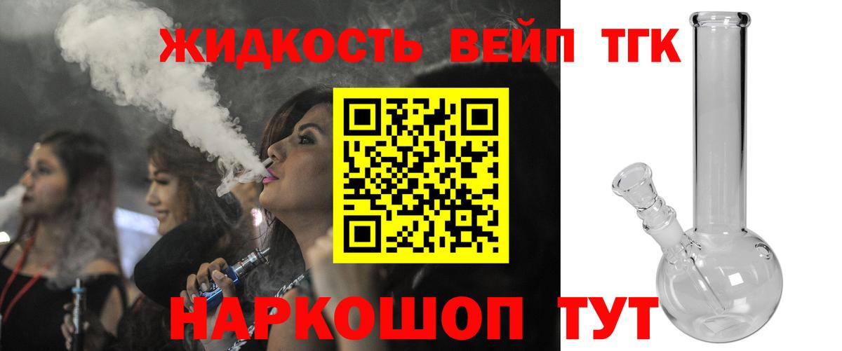 ТГК концентрат  где можно купить наркотик  Дистиллят ТГК вейп с тгк  Батайск  Вход с VPN 